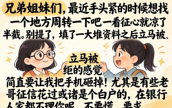 高利贷身份证借钱，胪列5个急用不求评分快借无忧的app