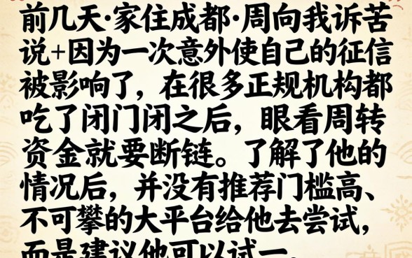 网贷容易批的平台，揭秘五个黑白贷款不是高炮的口子