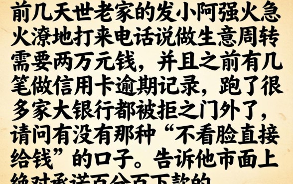 哪个口子包下款的，胪列五个对征信宽松的网贷软件
