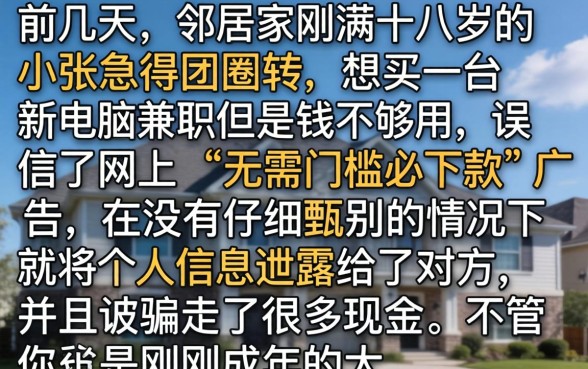 16周岁可以借钱的正规平台，枚举5个双黑户必下款的口子