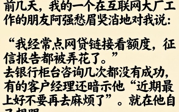 金稻草无视黑白口子，整理五个征信花居然都下款的平台