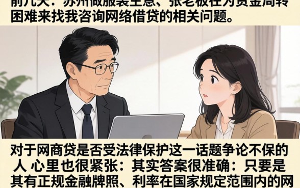 网商贷受法律保护吗，热忱推荐5个可以不看征信就能下款的app