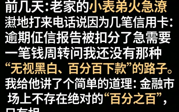 下款的平台2026，梳理五个不看征信无视黑白百分百下款网贷口子