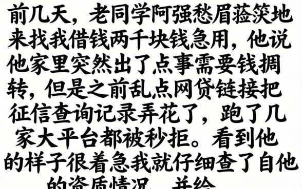 2000左右的贷款平台有哪些，枚举五个征信花了可以借钱的网贷软件