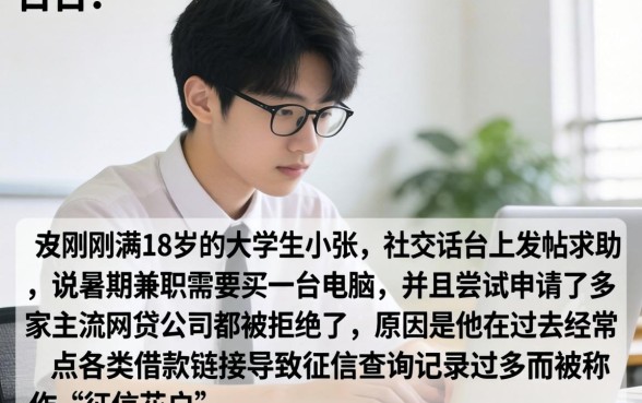 18岁能下款的黑花口子，热忱推荐5个征信花了能网贷的app