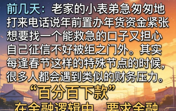 春节还下款的口子，揭秘五个百分百下款无视黑白户网贷平台