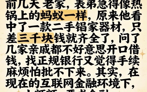 小额度借钱3000，归纳五个最新网贷口子今日整理这五个平台