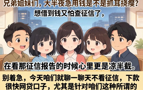 夜间黑户秒下的贷款，汇整五个快速下款无视征信的口子