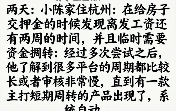 14天的借款口子哪些，详细阐述5个靠谱借钱网贷软件