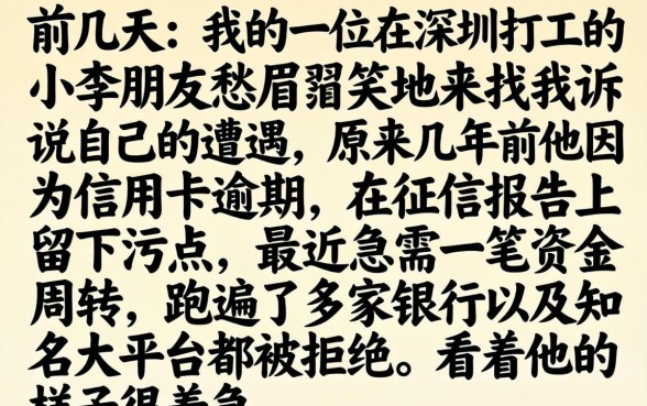 不查征信芝麻信用贷，整理五个最新口子无视黑白户网贷