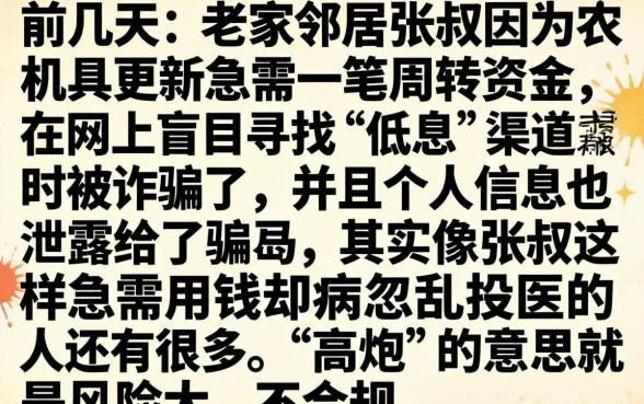 低利息的贷款口子,汇整5个高炮能下款的软件