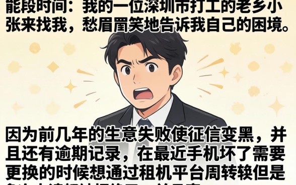 想租手机不查征信，倾情分享五个黑户逾期必下网贷app名单