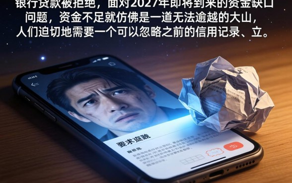 想在你我贷试试，详尽说明五个无视征信黑白100%秒下平台