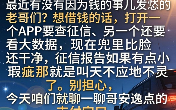 支付宝容易下款的口子，细致阐述五个有逾期借款容易通过的口子