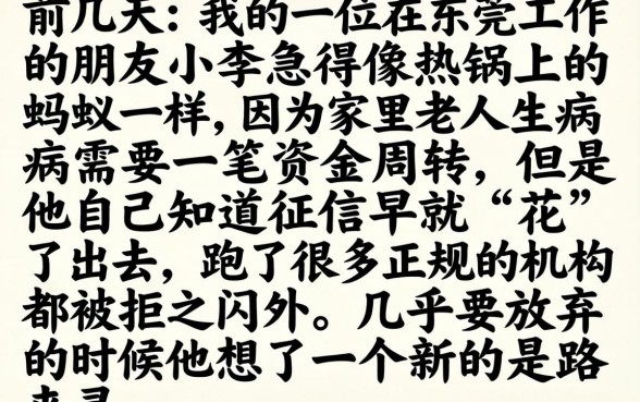 黑花口子借钱的软件，梳理五个1000元黑户必下小贷