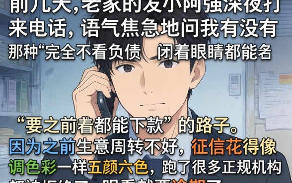 近期可下款的口子，理出五个不看征信负债的网贷百分百下款软件