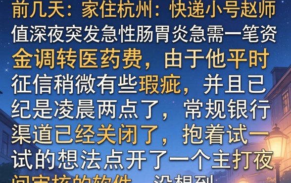 2026年1月能下款的口子，汇整5个不审核夜间直接放款的网贷口子