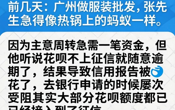 花呗是不上征信吗，甄选5个无视网黑征信黑3万贷款