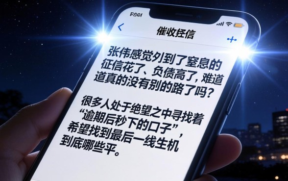 逾期后秒下款的口子，条列5个网黑真正能下款的平台