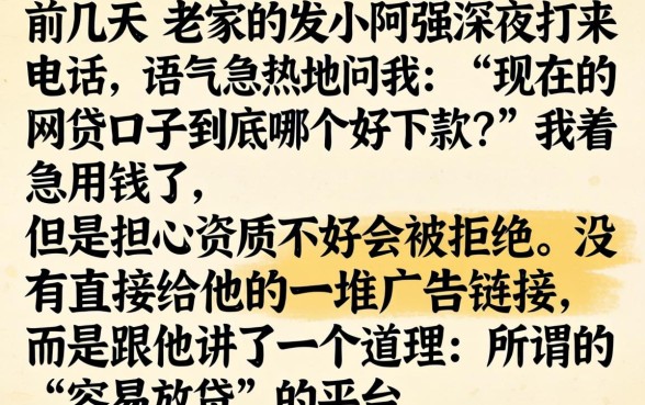 网袋好下款的口子，汇整5个借钱平台不看综合评估的口子