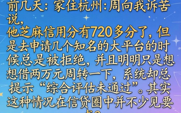 芝麻分高做什么网贷，详细阐述5个公积金快速贷款口子