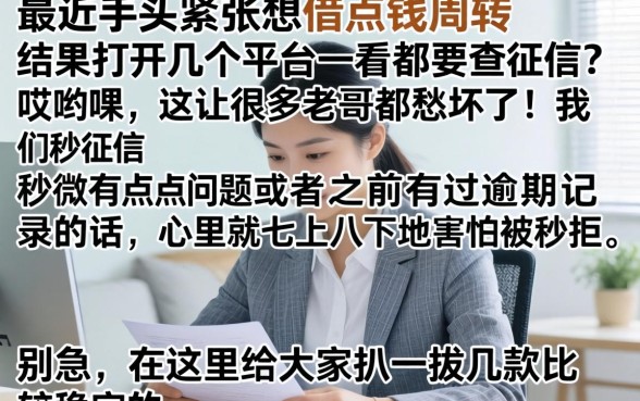 2万元易通过的网贷，罗列五个APP容易借款1万块的app