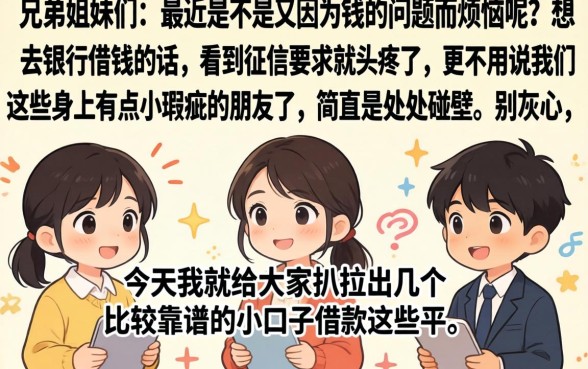 有什么借款小口子，筛选5个无视黑户百分百下款app