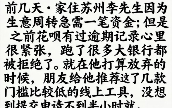 中国银行不看征信吗，细致阐述5个支付宝花呗逾期万元快速贷款app