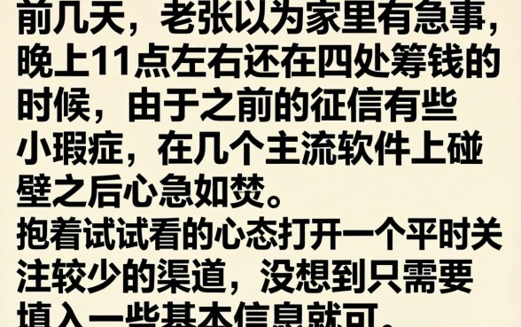 晚上秒下黑花口子，遴选5个可以不看征信就能下款的平台