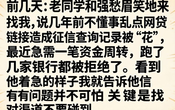 征信黑花了怎么改，归纳5个轻松借款无征信记录的app