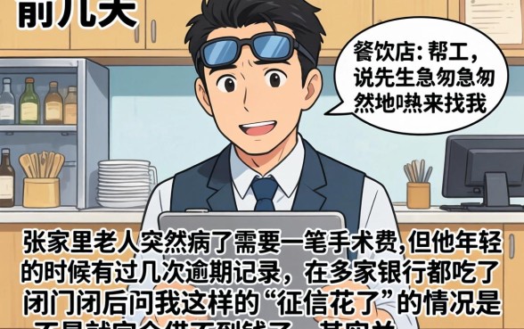 不查征信也能贷大额，热忱推荐五个手机可以临时借钱的平台