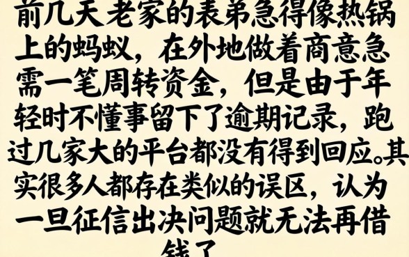 不查征信快速借款，汇整5个黑户逾期也能下款的网贷