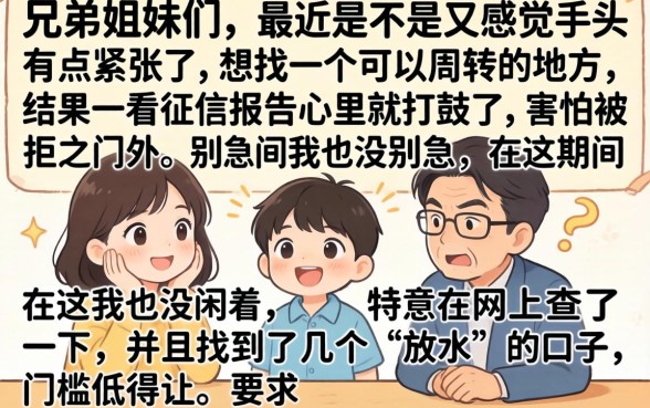 近几日放水借款口子，整合5个低门槛不查征信的平台