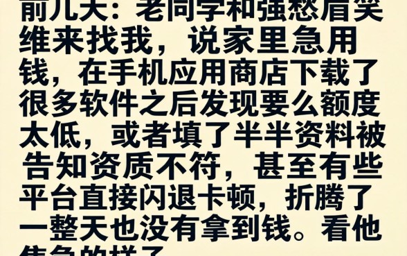 软件网贷有哪些平台，筛选五个支付宝快贷轻松借平台