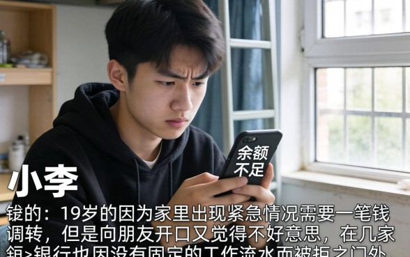 会员有下款的口子，整理五个满19岁可以借款的软件