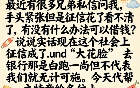 代帮主最新下款动态，甄选五个黑征信也能贷款的网贷平台