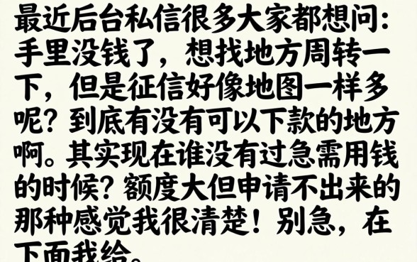 求一个借钱快的软件，罗列五个网贷口子风控不严的平台
