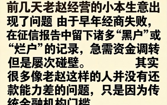 黑户烂户上岸口子，概括五个网贷平台门槛低一点的平台