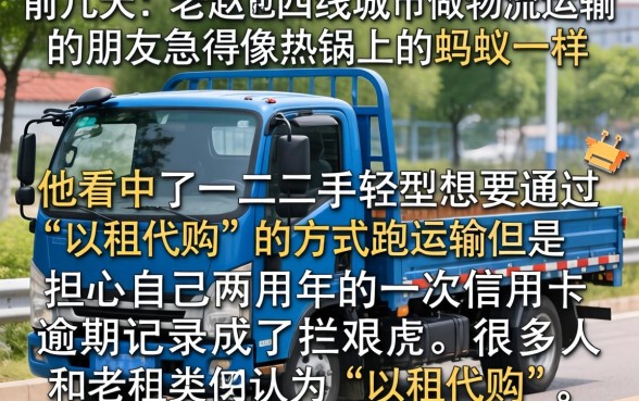 以租代购不看征信吗，详尽说明五个12月能贷款的口子