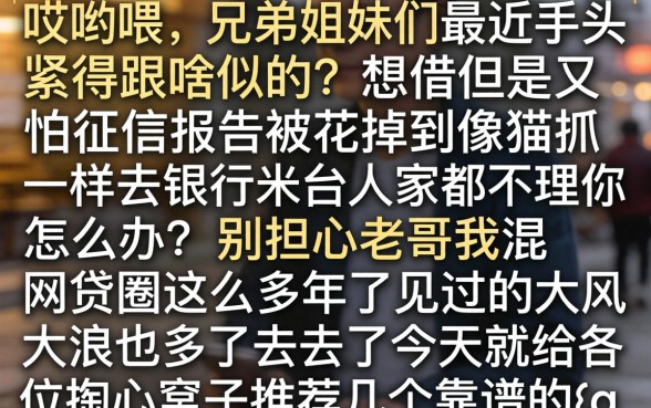 18岁苹果id借款口子，详尽说明5个秒批网贷轻松贷的app