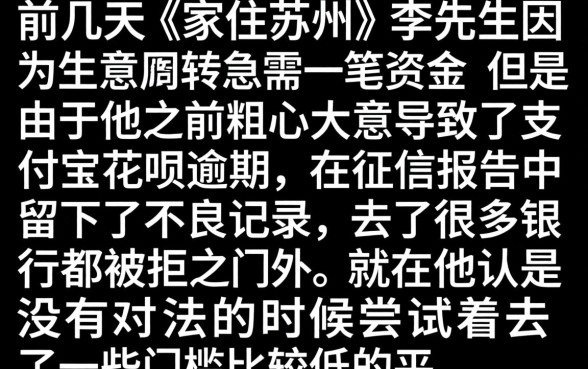 能下款的大额口子，精选5个支付宝花呗逾期万元快速贷款平台