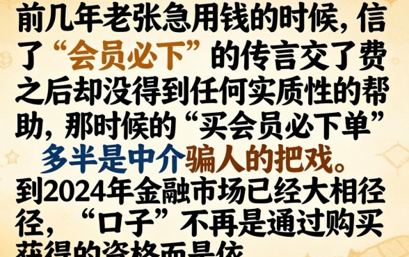 19年买会员必下款的口子，深入剖析五个APP容易借款1万块的口子