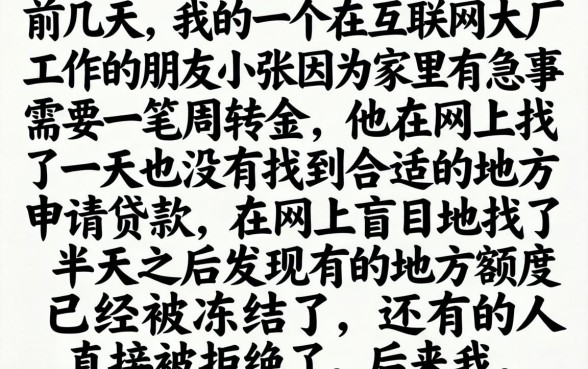 什么贷款软件最好办，罗列五个比较靠谱的借钱平台