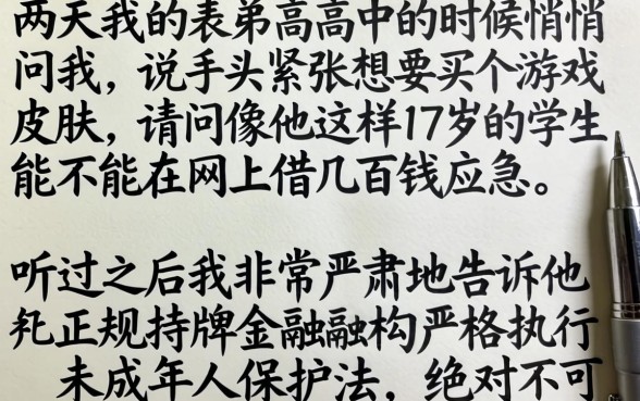 17岁在哪里可以借到钱1000元以内，整合5个无视黑白贷款口子