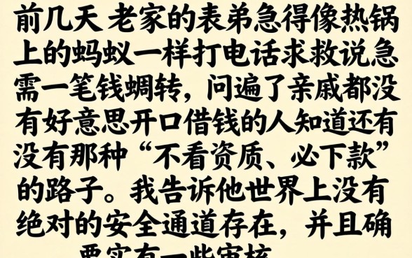 有下网贷的口子没有，揭秘五个网贷黑户必过app