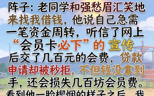 会员卡必下的口子，详尽说明5个金融创新秒下不要芝麻分的软件
