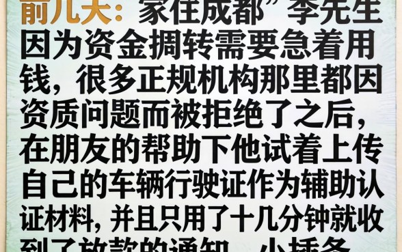行驶证可以网贷吗，汇总五个百分百下款无视黑白户网贷平台