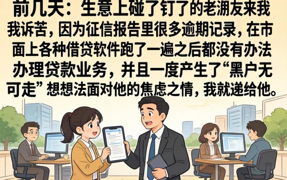 找借款口子的app，揭秘五个黑户能下款的软件