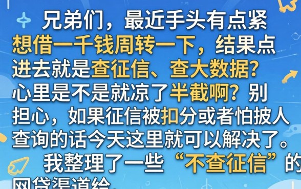 1000借款平台不上征信，陈列5个摆脱欠款束缚贷款新软件