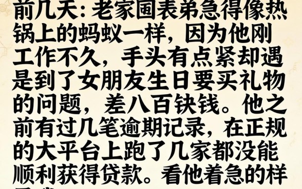 1000元以下的小额贷款，详细阐述五个贷款好做不看征信的平台